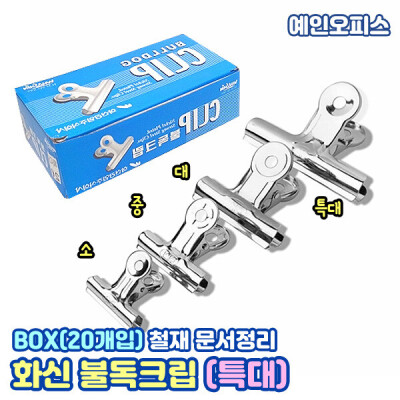 Incarnation Bulldog Clip (extra large) 1 Box (20 pieces) Bulldog Creep Claw Pin
