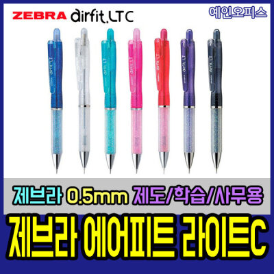Zebra Airfit Light C Sharp 0.5mm Writing Instrument Stationery