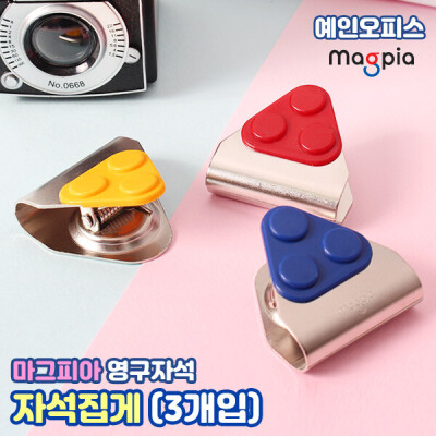 Magpia/Clip