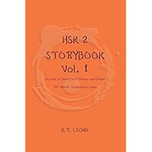 HSK 2 Storybook Vol 1: Stories in Simplified Chinese and Pinyin, 300 Word Vocabulary Level Paperback August 1, 2019
