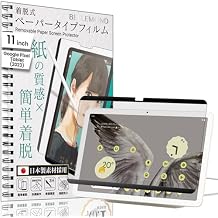BELLEMOND | Removable Kent Paper Screen Protector for Google Pixel Tablet (2023) - 11" | Nano-suction Tech Nib Wear Reduction & Anti-reflection Surface | Made in Japan | 1 pc