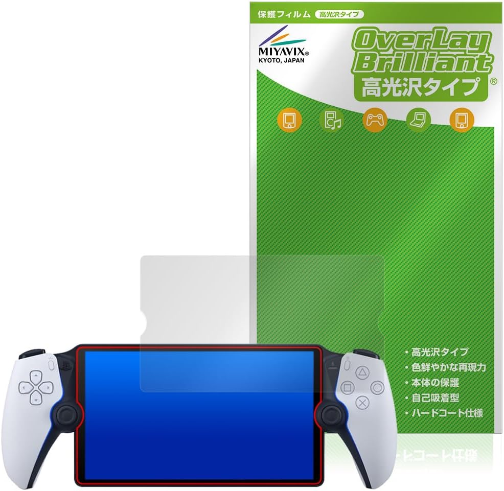 ミヤビックス PlayStation Portal リモートプレーヤー PS5用 対応 保護 フィルム 光沢 防指紋 防気泡 日本製
