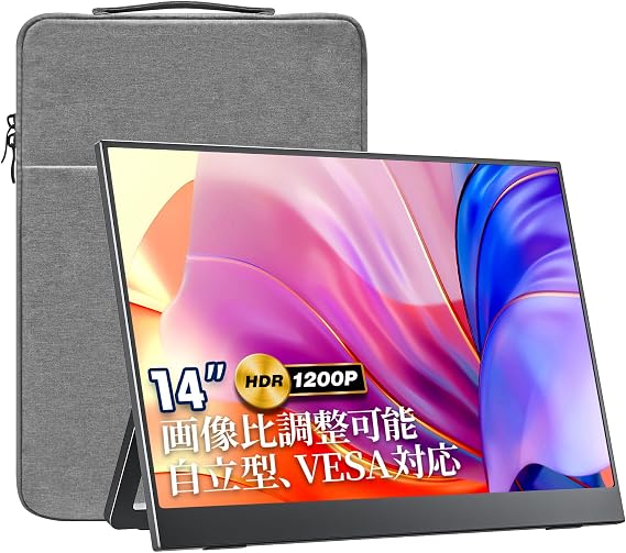 BrandVisionOwl Mobile Monitor 14 Inch Ultra-Thin Super Lightweight 540g High Brightness 400nit 100% sRGB Wide Color Gamut Freestanding with Storage Case Slim Bezel Adjustable Image