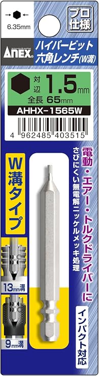 ANEX AHHX-1565W Bit Hex Wrench, Single Head, Plated Finish, W Groove Type, Opposite Side 0.06 inch (1.5 mm) x 2.6 inches (65 mm)