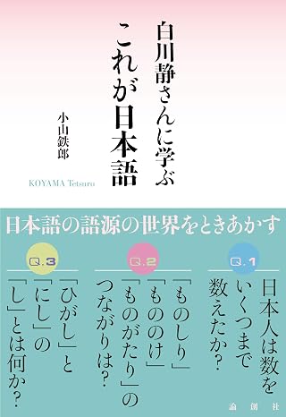 Learn this from Shizu Shirakawa Japanese