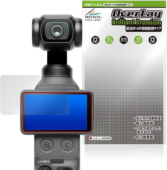Miyabix Ultra High Gloss Protective Film for DJI Osmo Pocket 4, AR Reflection Reduction, Made in Japan