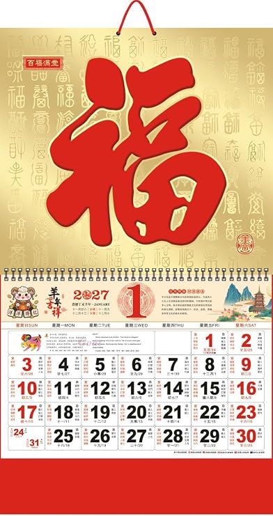 Chinese Calendar 2027 Year of the Goat Wall Calendar, 2027 Lunar Calendar Monthly for Chinese New Year Decoration Home Restaurant Office Wall Hanging Decor (024)