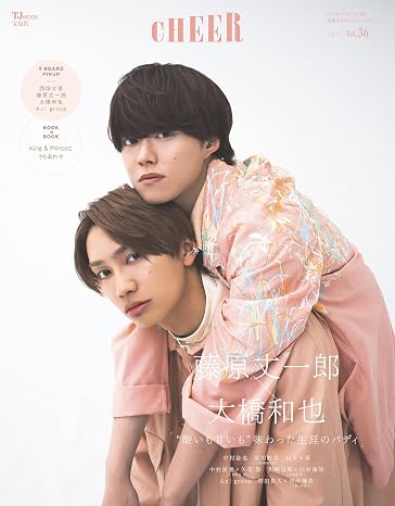 CHEER Vol.36表紙：藤原丈一郎×大橋和也9 BOARD PINUP：西畑大吾／藤原丈一郎／大橋和也／Aぇ! group TJMOOK