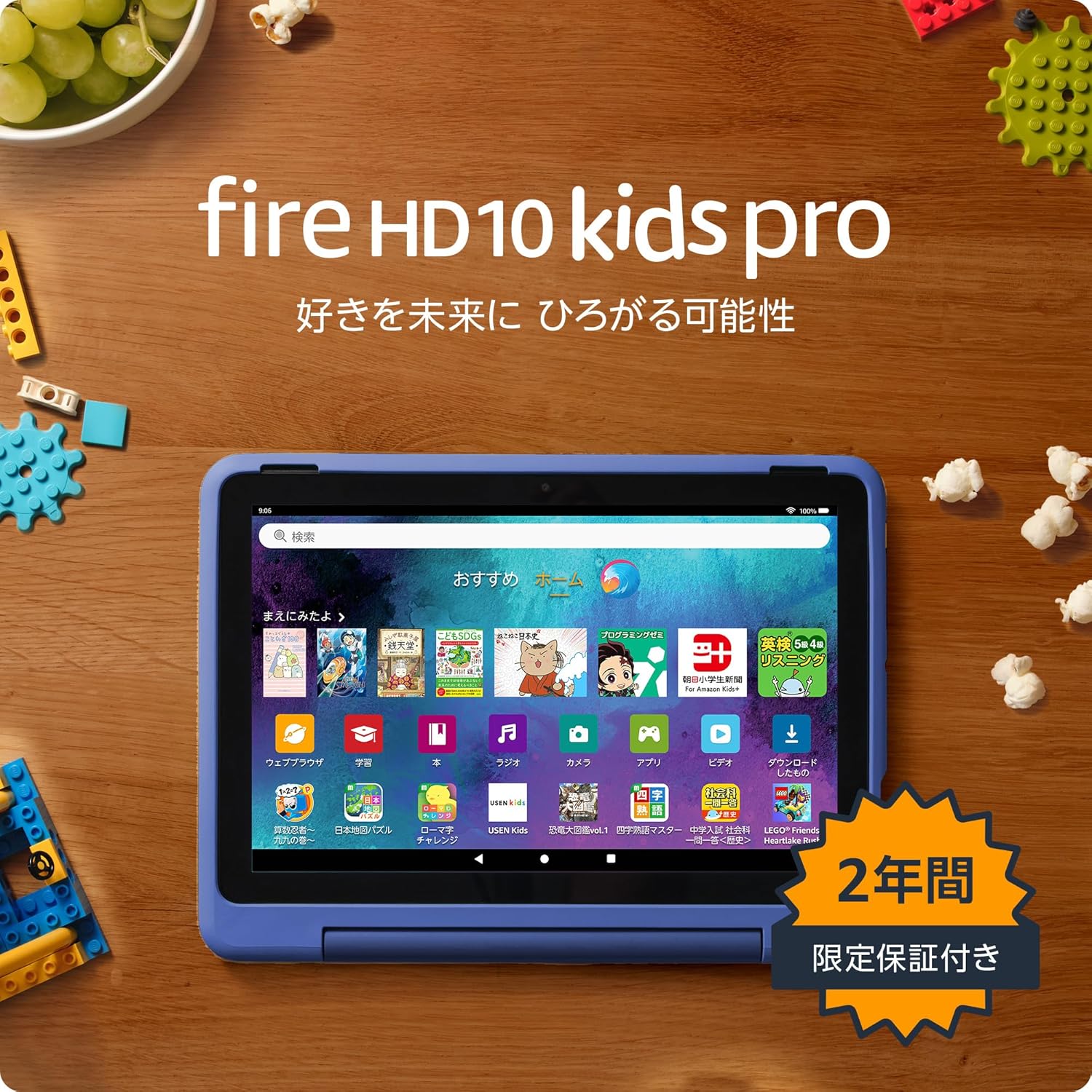 セット買いAmazon Fire HD 10 キッズプロ 10インチ ディズニー スティッチ エディション / 3GB RAM 対象年齢6歳からスティッチスタンド付き