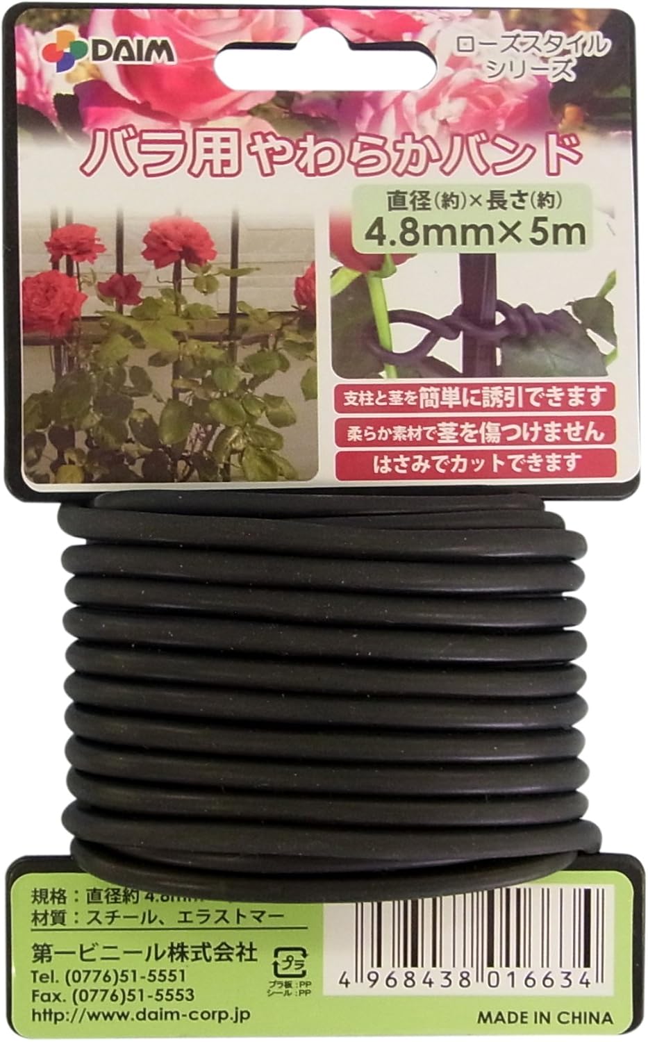 DAIM Soft Rose Band, Diameter 0.19 inches 4.8 mm, Length 16.4 ft 5 m, Luring Roses, Clematis Roses, Gardening, Vine Plants