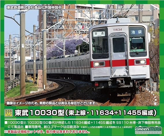 Green Max 31677 N Gauge Tobu 10030 Type (Tojo Line, 11634 + 11455 Construction), 6-Car Intermediate Car Set (No Power), Railway Model Train